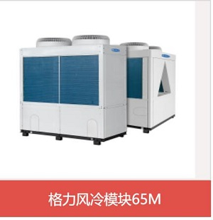 格力風冷模塊65kw/130kw